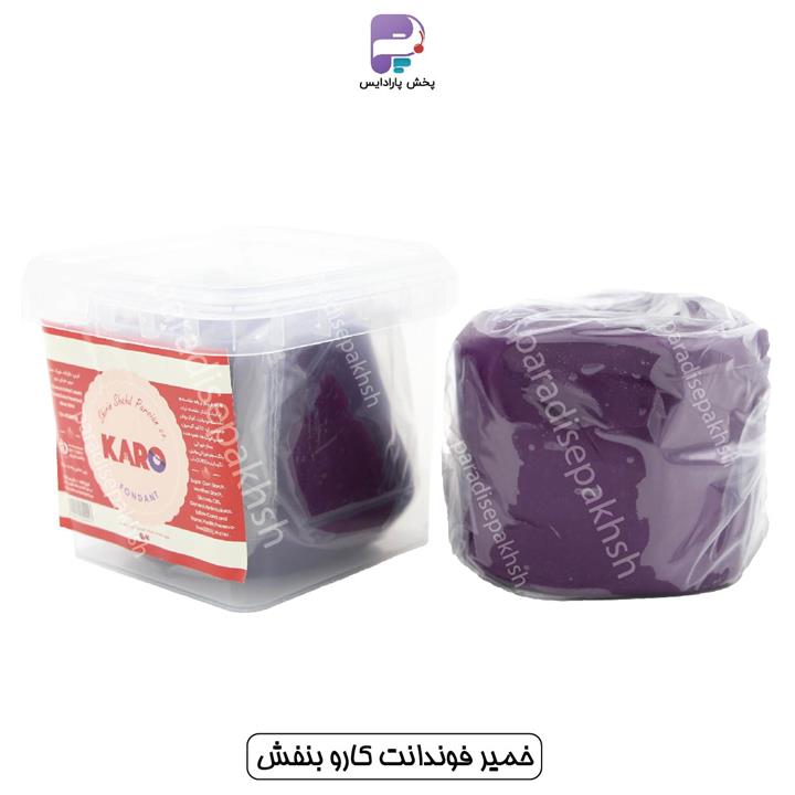 خمیر فوندانت نیم کیلویی بنفش کارو